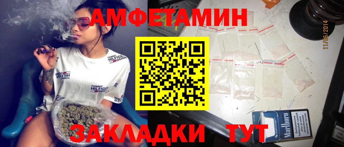 Амфетамин 98% Туапсе