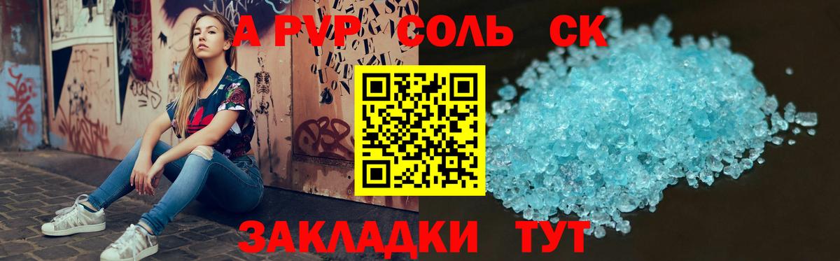 Alpha PVP мука  Alpha PVP  Туапсе  APVP кристаллы  Вход с VPN  Alpha-PVP VHQ 
