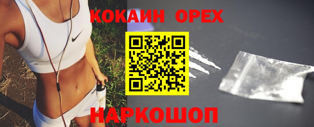КОКАИН 99% Туапсе