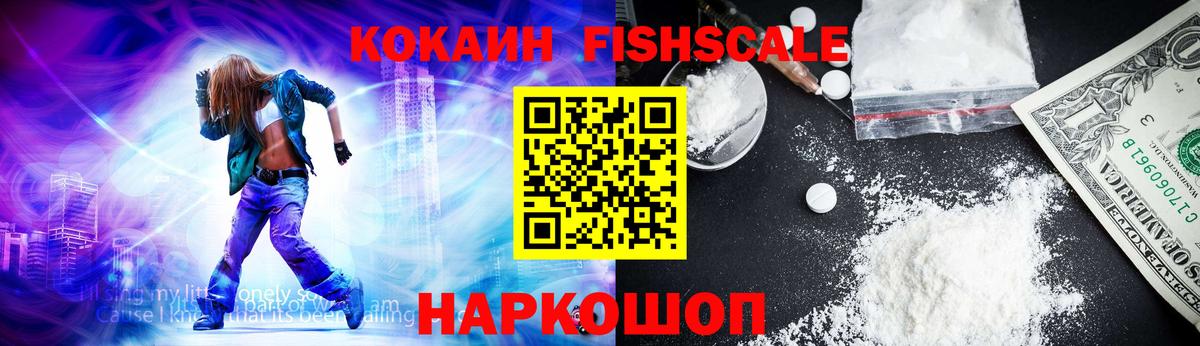 COCAIN Эквадор  Вход с VPN  Cocaine Боливия  Туапсе 