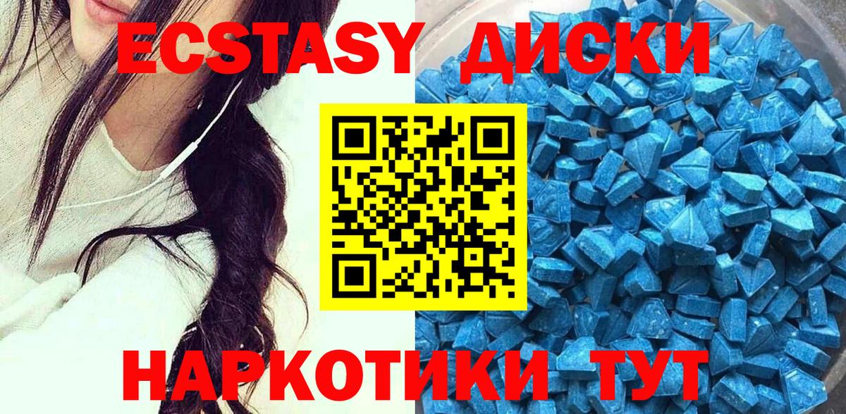 ЭКСТАЗИ 280 MDMA  Ecstasy MDMA  купить наркотики сайты    ссылки  Вход с VPN  Туапсе 