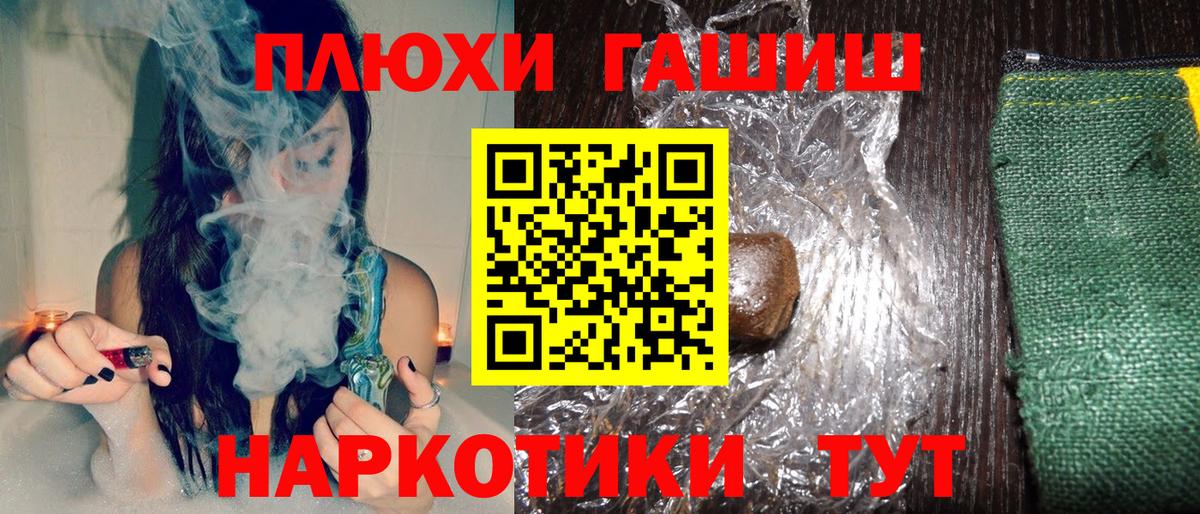 Гашиш Изолятор  Вход с VPN  Туапсе  ГАШ AMNESIA HAZE 