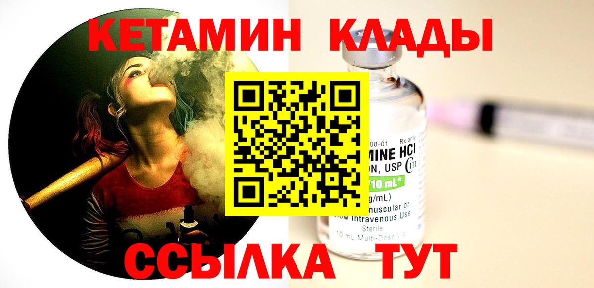 Кетамин ketamine Туапсе