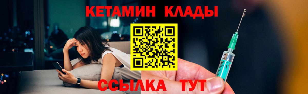 Туапсе  Кетамин ketamine    как войти  Вход с VPN 