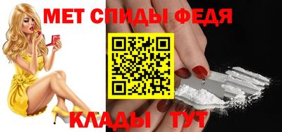 меф Пенза
