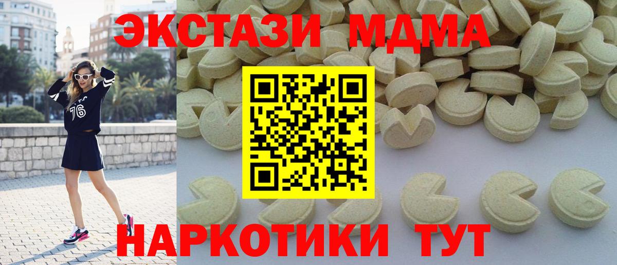 MDMA Molly Туапсе