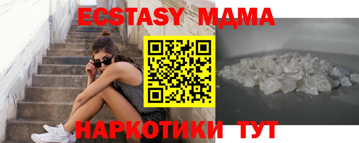 MDMA  МДМА VHQ  МДМА VHQ  Вход с VPN  Туапсе 