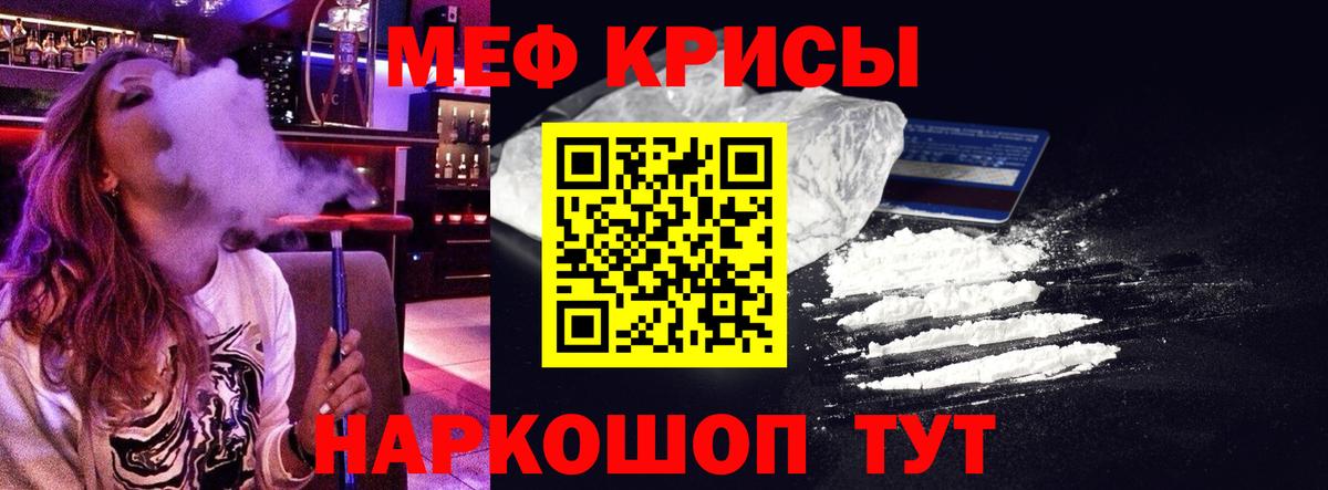 Меф  Меф 4 MMC  МЕФ  Вход с VPN  Туапсе 