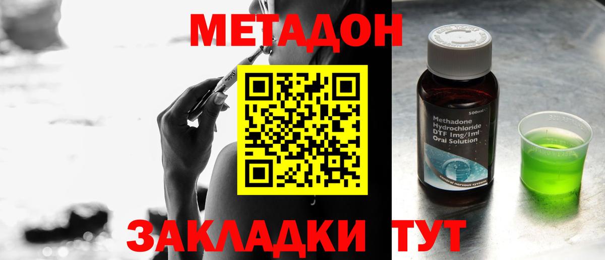 дарк нет телеграм  Вход с VPN  Туапсе  МЕТАДОН белоснежный  МЕТАДОН мёд 