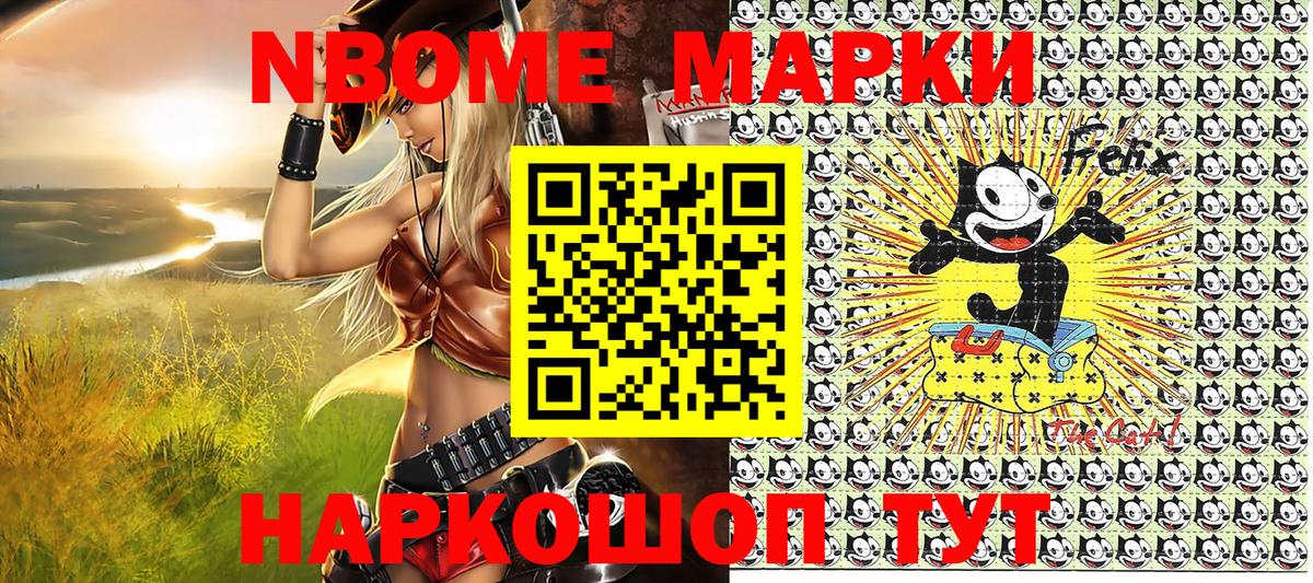 Марки N-bome 1500мкг  Вход с VPN  Туапсе  Марки N-bome 1500мкг 