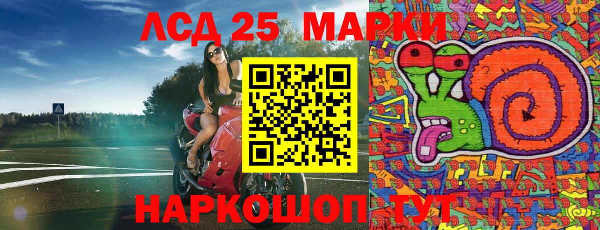 Наркотические марки 1,8мг Туапсе