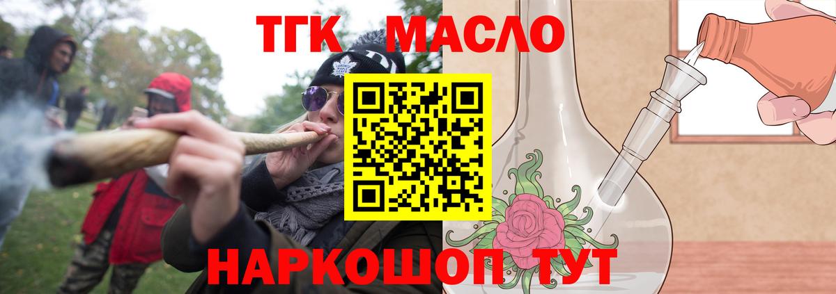 ТГК Wax Туапсе
